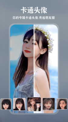 快颜-一键制作特效视频