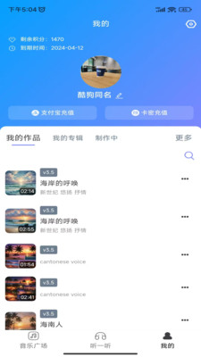 酷你AI音乐-好听又好玩
