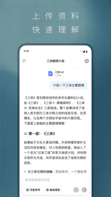 DeepSeek-AI 智能对话助手