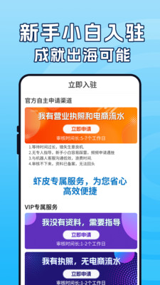 虾皮跨境电商指南-东南亚
