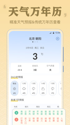 罗盘GPS工具箱-磁场·气场探测