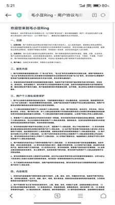 毛小豆Ring