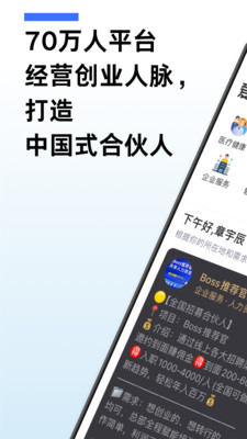 爱合伙创业项目交流和协作