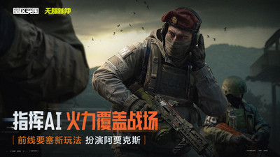 暗区突围（S15新版本送30抽 ）