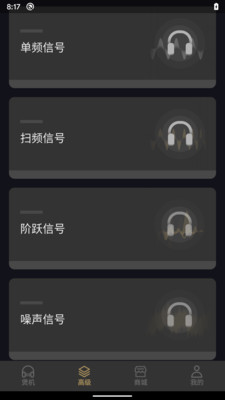 煲机助手