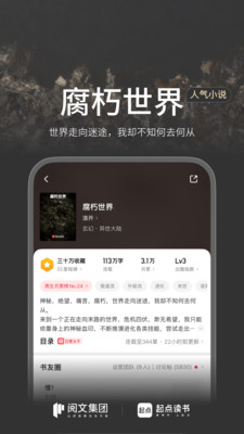 起点读书-看小说漫画读听书神器