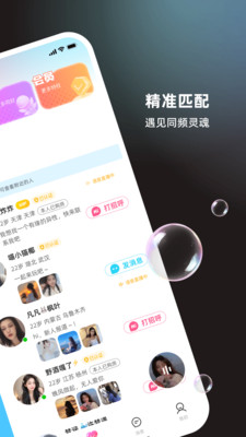 丝话-附近聊天交友