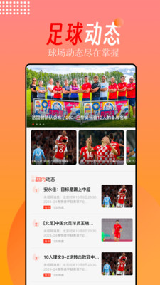 FIFA 足球世界