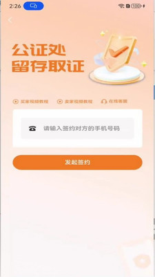 存邮云仓