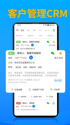 电销帮自动拨号