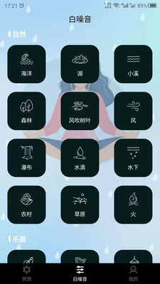 冥想-放松睡眠