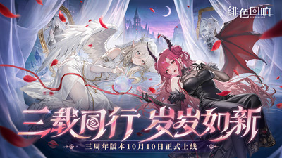 绯色回响
