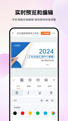非凡PPT-AI一键生成高质量PPT