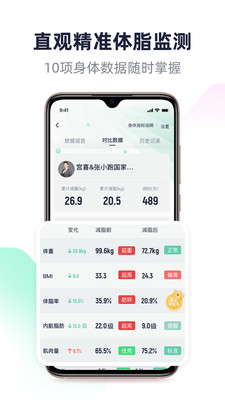 瘦吧-私人定制体重管理专家