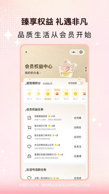 好物优选