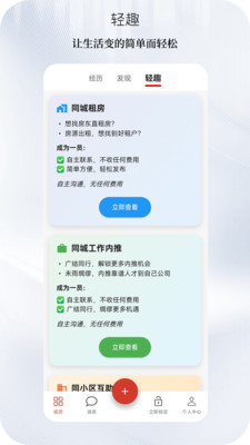 光忆-让经历变现