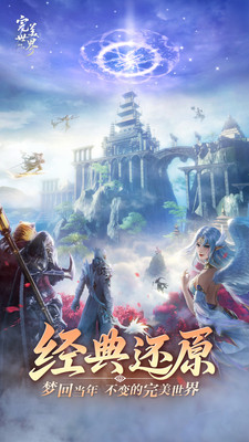 完美世界：诸神之战