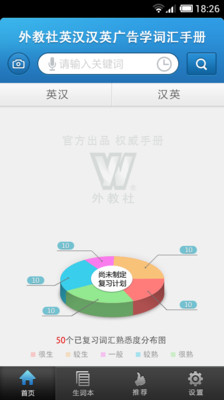 免費下載教育APP|外教社广告学英语词典 app開箱文|APP開箱王