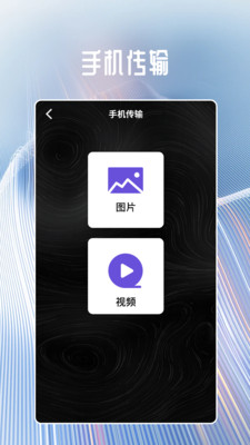 手机数据换机助手