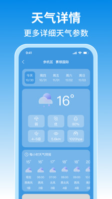 未来15日天气