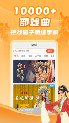 梨园行戏曲-看戏听戏经典地方戏