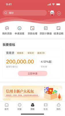 东莞银行