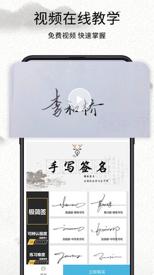我的签名设计-电子签名
