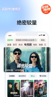 爱奇艺-人生若如初见 全网独播