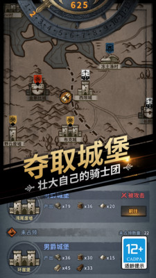 诸神皇冠