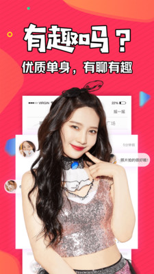 知富美聊-视频聊天交友