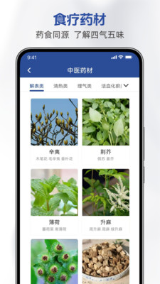 鹊医星