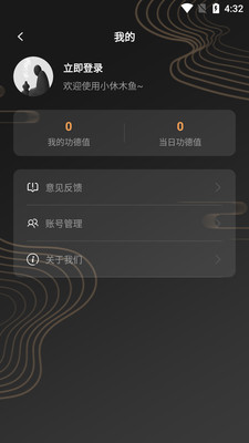 小休木鱼-电子木鱼
