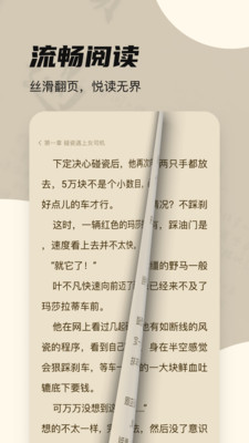 抖看小说-热门小说电子书阅读器