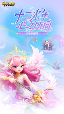 地铁跑酷-12周年