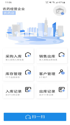 凤凰农资