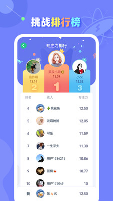 舒尔特方格训练