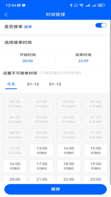 上郊到家-便捷的理疗服务平台