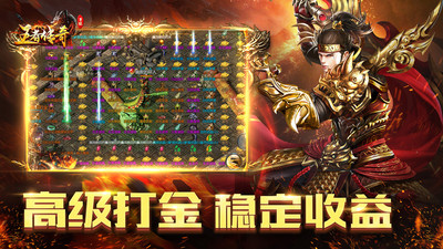 王者传奇-七载风华王者不灭