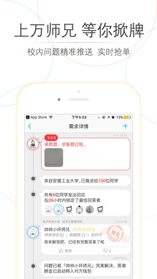 师兄帮帮-专业解决大学作业难题