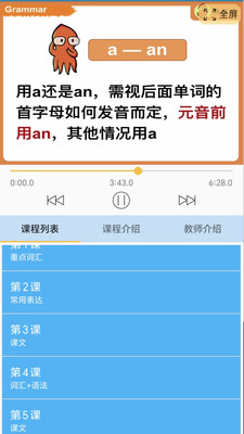 迈级新概念英语同步学-经典英语