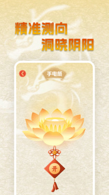 手机免费罗盘