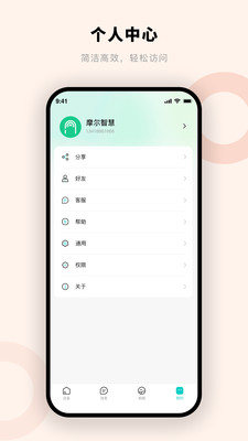 摩尔智慧