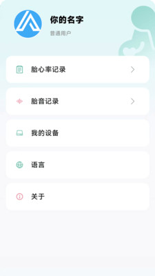 天使脉动-守护孕期美好