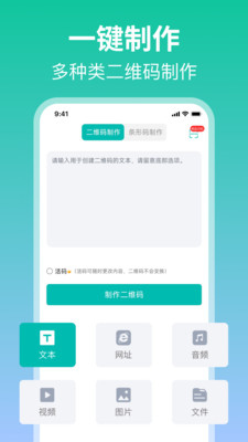 扫一扫二维码