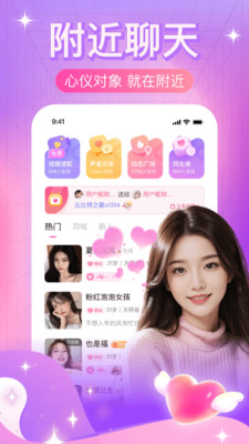 本地夜聊-附近陌生人聊天交友