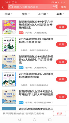答案圈