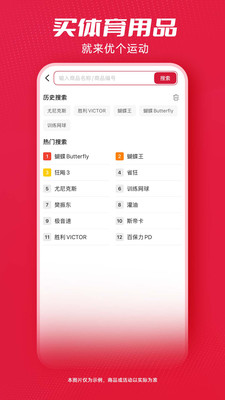 优个运动
