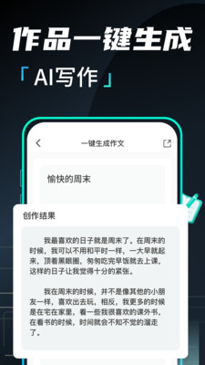文章作文生成器-作文满分大全