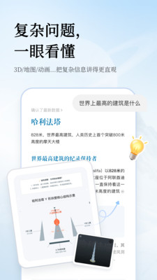 灵光-全模态AI助手