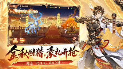 少年三国志2-全新武将登场